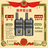 摩托罗拉【买一台送一台】摩托罗拉对讲机工地大功率超长待机酒店一键对频 数字百公里（买一送一百公里覆盖