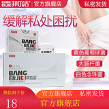 邦尔洁 单体银妇用抗菌凝胶 阴部皮肤黏膜抑菌日常清洁护理 邦尔洁200ml洗液（1瓶）（内含冲洗器）