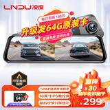 凌度HS880B Air行车记录仪1296P高清夜视 倒车影像流媒体后视镜双录