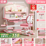 忆瞳儿童学习书桌椅套装多功能可升降中小学生桌椅子写字桌家用课桌 星梦家Max粉 -环保桌面＋追背椅