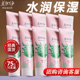 美加净护手霜补水保湿深层滋润秋冬干燥防护冻裂润肤手部护理男女官方 保湿型75g*10支