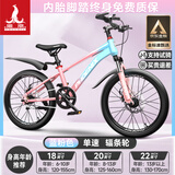 凤凰山地自行车男女变速山地车碟刹青少年儿童自行车学生单车 星际 蓝粉【单速+辐条轮】 20寸【适合125-160cm】