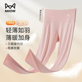 猫人（MiiOW）秋裤女士保暖内衣女生保暖裤女兰精莫代尔秋冬基础打底裤单裤线裤