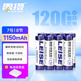 雷摄（LEISE）高容量镍氢充电电池 7号/七号/1150毫安(8节)电池盒装 适用:玩具/鼠标/遥控器(不含充电器)