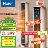 海尔（Haier） 取暖器石墨烯家用暖风机立式取暖神器冬季电暖风浴室热风机电暖气节能速热电暖器卧室烤火炉 【强劲暖风】豪华加大石墨烯遥控款HNS2201A