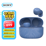 索尼（SONY）LinkBuds S 舒适入耳 真无线降噪耳机 蓝牙5.2 蓝牙耳机 WF-LS900N 礼物送男友女友学生 地球蓝
