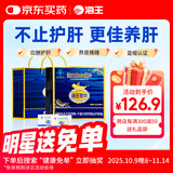 海王金樽护肝片54g礼盒装(送礼品袋)男女养肝优选熬夜喝酒常备酒后净肝