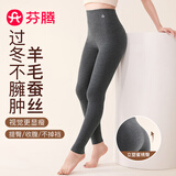 芬腾情侣保暖裤女含羊毛蚕丝磨毛绒新款高腰暖护女士打底裤