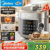 美的（Midea）国家补贴小飞侠浓香电压力锅0氟球胆家用4-6人 全自动远红外大火力高压锅煲汤炖煮MY-E5923饭煲5L
