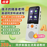纽曼智能听力复读机英语便携式学习机神器听力宝随身听DL180小学初中同步教材练口语磨耳朵MP3白色128G