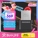 三星（SAMSUNG）512GB USB3.2 U盘 FIT 电脑车载迷你优盘 高速大容量 学生办公 读速400MB/s 适用哨兵模式
