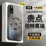 Ekakashop适用苹果XR手机壳iPhoneXR保护套磁吸全包防摔硅胶边镜头全包超薄闪电磨砂男女商务款-黑