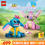 乐高（LEGO）积木迪士尼43257angel+43249史迪奇 甜蜜CP组合套装