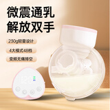 COZEZE吸奶器电动无痛全自动免手扶穿戴式静音智能电动便携吸乳挤奶神器 【微震通乳】无痛免手扶