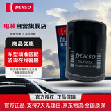 电装 电装(DENSO)机油滤清器260340-1750适用霸道4000 雷克萨思