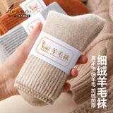 阿凡迪羊毛袜子女秋冬季加绒加厚保暖雪地羊绒袜中长筒地板毛圈棉袜