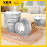 法禧龙铝箔碗盒盘120ml空气炸锅烤箱烘焙烧烤专用锡纸蛋糕碗 80个