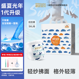 碧芭宝贝【品牌直供安心品质】盛夏光年1代拉拉裤透气纤柔至薄拉拉学步裤 拉拉学步裤XXXL【26片】18kg+