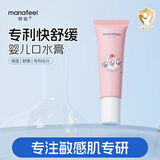 妙抚湿湿乐1号婴儿唇周舒缓口水膏宝宝滋润保湿面霜疹非激素止痒膏 【急救干敏皮】湿湿乐1号8g