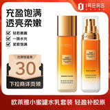 欧莱雅（LOREAL）金致臻颜花蜜胶原水乳套装(水65ml+乳50ml)小蜜罐套装