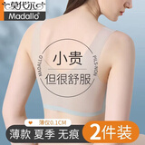 莫代尔高端2件装无痕内衣女夏季薄款小胸夏天透气美背运动背心式文胸罩 【银灰色+肤色】-2件装 2XL 【建议110-125斤】