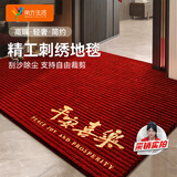 南方生活入户地垫轻奢脚垫进户门垫子防滑垫加厚红色乔迁门内进门垫可定制