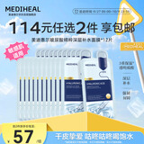 美迪惠尔玻尿酸精粹深层补水面膜*12片礼物出游必备