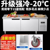 萨琪亚双门冰柜操作台式侧开门单双温冷冻冷藏保鲜工作台面卧式商用冰箱展示柜大容量餐厅饭店冷柜不锈钢 带背板+轮子款-直冷-20度双温隔断-半冷藏半冷冻 长150宽60/70/80高80cm(宽度留言