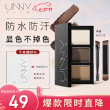 悠宜（unny club）柔妆持久三色眉粉 04黑茶灰 修容阴影不易晕染不易脱妆送女生