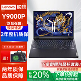 联想拯救者Y7000P/Y9000P联想笔记本电脑游戏本RTX4060学生设计电竞本 i7-32G-128G+500G独立4G-15寸