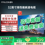 TCL雷鸟电视32/43英寸高清液晶电视智能彩电护眼液晶电视机以旧换新32寸43寸43吋 32英寸 经典款 送货上门 全国联保