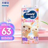 unicharm尤妮佳婴儿尿不湿 M56片【慕怡薄薄云纸尿裤】