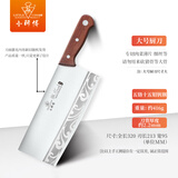 小师傅 W-001/2花梨柄不锈钢厨师切片刀 厨房用切菜刀家用防滑饭店切肉 W-001(33.5厘米  412克 )