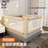 慕卡索床围栏安全防护栏婴儿童床上防摔床护栏宝宝床边防坠防窒息床挡板 奶酪色 2.0米/单面装