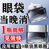 同仁堂眼霜淡化细纹黑眼圈眼袋脂肪粒提拉紧致抗皱眼霜补水保湿60g