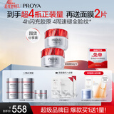 珀莱雅（PROYA）红宝石面霜 抗皱淡化细纹乳液面霜 轻盈型100g 生日礼物送女友