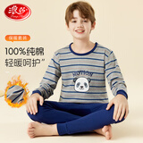 浪莎【7A抑菌】儿童秋衣秋裤男童纯棉内衣套装秋冬青少年保暖睡衣170