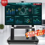 骏敖电视移动支架65-120英寸 电视大屏落地电视支架一体机电视推车挂架小米tcl创维通用视频会议架子