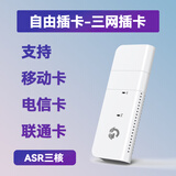 广猫W01X【可自插卡】 随身wifi 自由可插广电移动联通移动卡流量上网卡无线网络热点 4G 路由器USB 三网可插卡：支持移动/联通/电信卡
