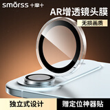 Smorss【AR增透】适用苹果iPhone17Air镜头膜钢化膜后置摄像头手机膜AR增透独立鹰眼防刮防眩光抗摔