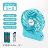 共田GT532S明星同款充电小风扇手机充电usb充电长电量便携式户外降暑 蓝色
