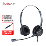 比德邦（BeeBund）EH809D头戴式降噪话务耳机/呼叫中心客服话务耳麦/在线教育商务会议用/话务员耳机/客服耳机 双耳 3.5mm单插(适合手机/单孔电脑)