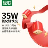 绿联35W双口氮化镓充电器适用iPhone17快充头兼容pd20W苹果16/15手机ipadair/USB/Type-C插头 【PD35W氮化镓】折叠快充头-新年限定色