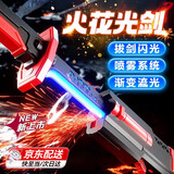 亲巴贝星际火花光剑冒火光刀黑科技激光剑儿童玩具男孩3-6岁生日礼物