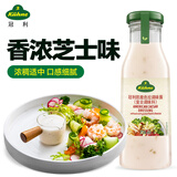 冠利（KUHNE）美式凯撒沙拉酱250ml色拉酱轻食健身餐水果蔬菜沙拉德国进口