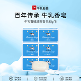 牛乳石碱(COW)清爽香皂85g*6 香皂 清爽保湿