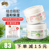 澳芝曼（G＆M）绵羊油绵羊脂滋润维E霜晚霜鸸鹋香氛组合补水保湿滋润维E面霜身体 原味绵羊油250g+果香调如沐蓝山275g