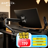 Brateck北弧 显示器支架 机械臂 显示屏幕支架 电竞电脑支架旋转增高 适配卓威显示屏支架 17-32吋 E350灰