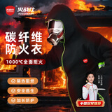 火战仕防火衣碳纤维防火服家用灭火毯披风消防应急逃生装备防火毯隔热服