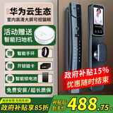 荣将全自动指纹锁密码锁家用防盗门人脸识别智能门锁电子锁猫眼包安装 电子猫眼+监控抓拍+包安装
